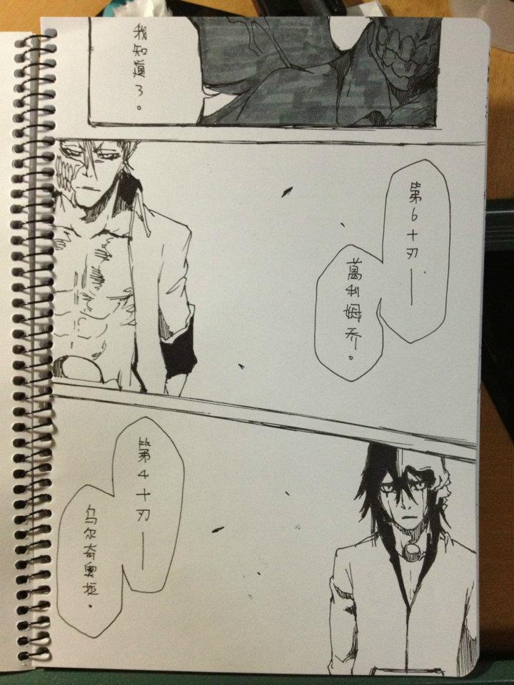 Bleach 495 Page 12
